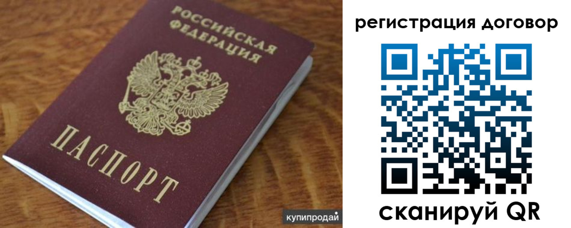 регистрация в Волгограде