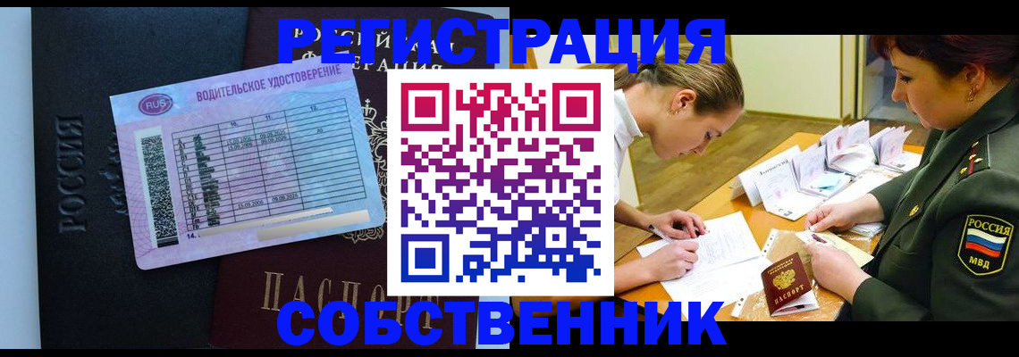 временная регистрация в Волгограде