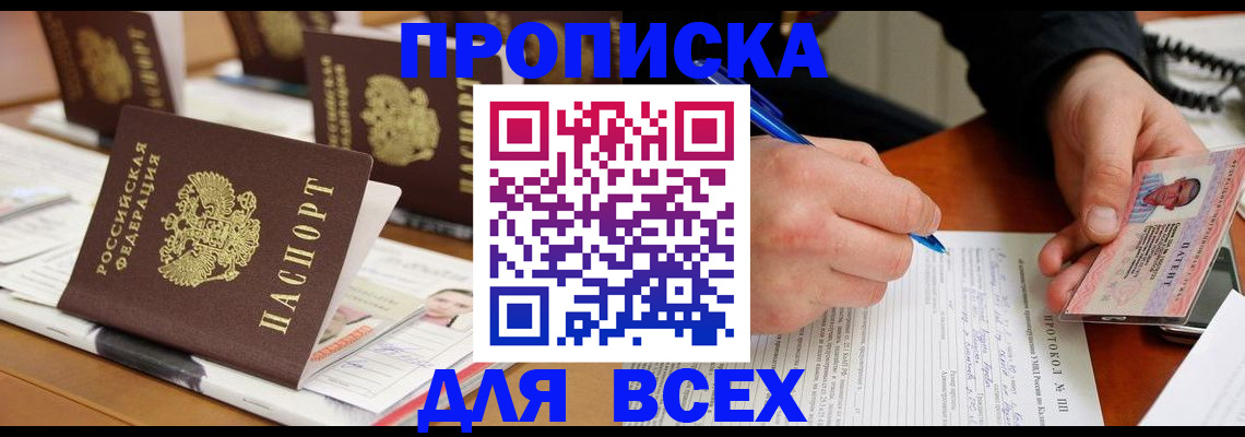 временная регистрация госуслуги в Волгограде