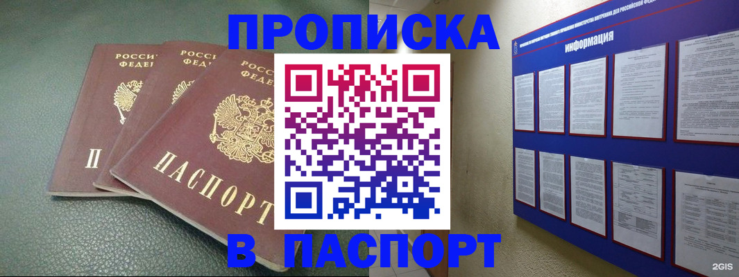 временная регистрация гарантия в Волгограде