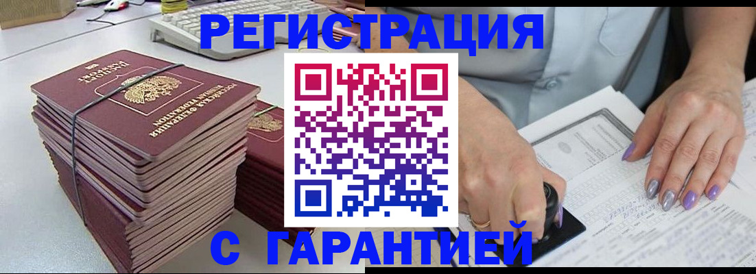 временная регистрация собственник в Волгограде