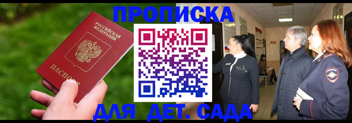 регистрация в Волгограде