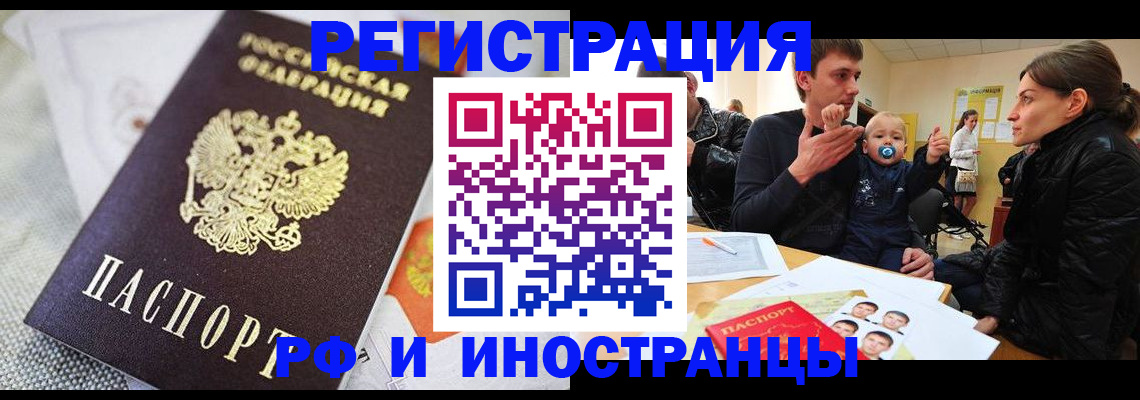 временная регистрация поиск в Волгограде